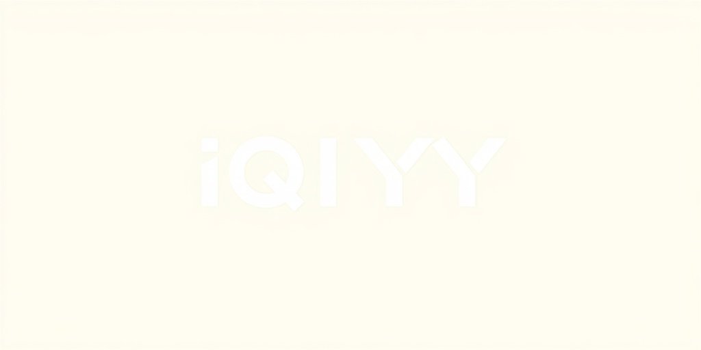 爱奇艺 - 欧美在线播放合作伙伴